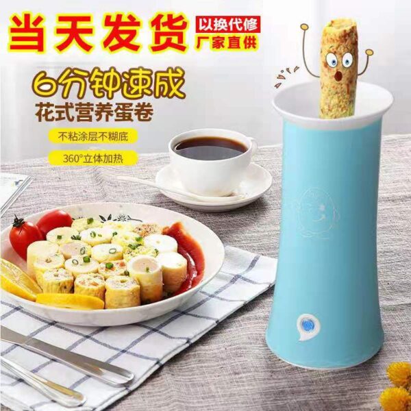 O1CN01KaBLXh1xzSdmUK2GP_2209103906514-0-cib.jpg Egg Cup Egg Roll Machine Home Small Breakfast Baked Egg Sausage Crispy Machine Automatic Omelette Breakfast Machine