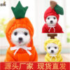 O1CN011x4HdB1qf7icSaa05_6000000005522-0-cib.jpg Small And Medium-sized Dog Fruit Sweater Dog Cat Autumn And Winter Sweater Fleece Clothing Supplies Pet Teddy French Fight Banana